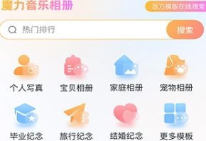 魔力音乐相册_影音播放_第1张_沃德下载站 魔力音乐相册_https://www.wordpress6.com_影音播放_第1张