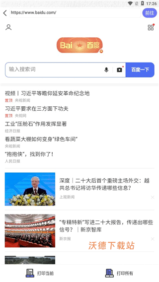 随身打app_https://m.wordpress6.com_办公商务_第6张