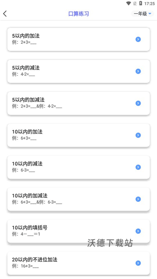 随身打app_https://m.wordpress6.com_办公商务_第4张