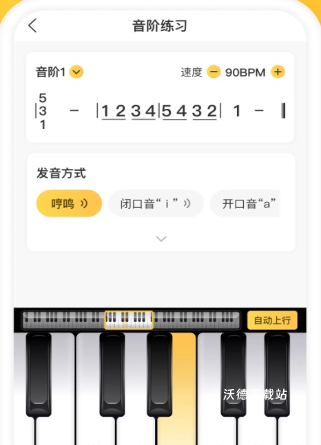 开嗓练声_办公商务_第1张_沃德下载站 开嗓练声_https://m.wordpress6.com_办公商务_第1张