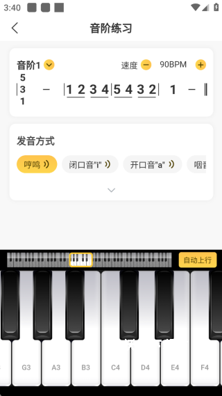 开嗓练声_办公商务_第4张_沃德下载站 开嗓练声_https://m.wordpress6.com_办公商务_第4张
