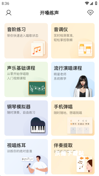 开嗓练声_办公商务_第7张_沃德下载站 开嗓练声_https://m.wordpress6.com_办公商务_第7张