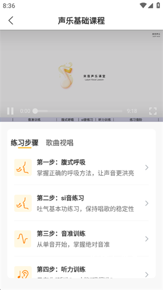 开嗓练声_办公商务_第8张_沃德下载站 开嗓练声_https://m.wordpress6.com_办公商务_第8张