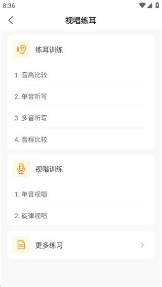 开嗓练声_办公商务_第9张_沃德下载站 开嗓练声_https://m.wordpress6.com_办公商务_第9张