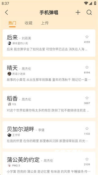 开嗓练声_办公商务_第10张_沃德下载站 开嗓练声_https://m.wordpress6.com_办公商务_第10张