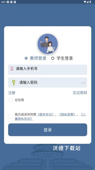 京版云英语电子教材_学习教育_第2张_沃德下载站 京版云英语电子教材_https://www.wordpress6.com_学习教育_第2张