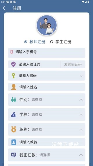 京版云英语电子教材_学习教育_第3张_沃德下载站 京版云英语电子教材_https://www.wordpress6.com_学习教育_第3张