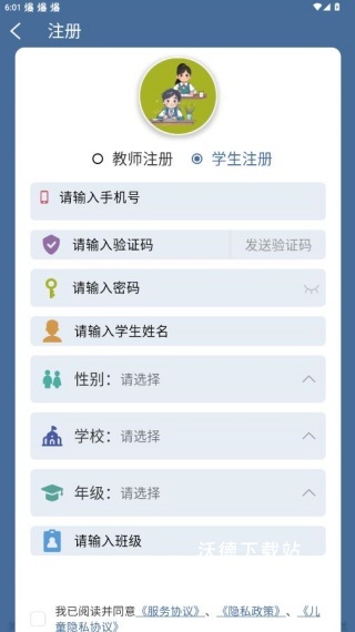 京版云英语电子教材_学习教育_第4张_沃德下载站 京版云英语电子教材_https://www.wordpress6.com_学习教育_第4张
