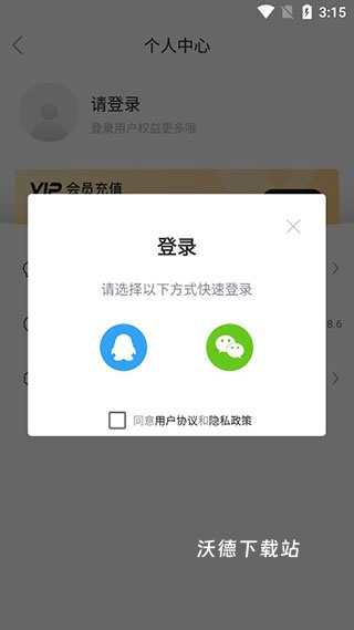 TXT全本免费全集_新闻阅读_第1张_沃德下载站 TXT全本免费全集_https://www.wordpress6.com_新闻阅读_第1张