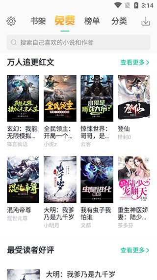 TXT全本免费全集_新闻阅读_第2张_沃德下载站 TXT全本免费全集_https://www.wordpress6.com_新闻阅读_第2张