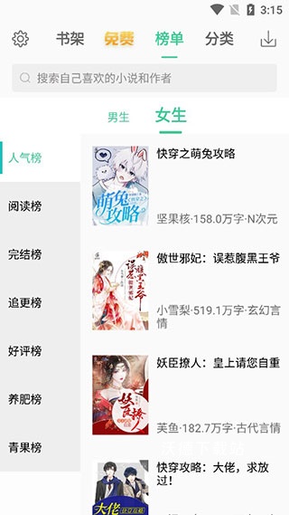 TXT全本免费全集_新闻阅读_第3张_沃德下载站 TXT全本免费全集_https://www.wordpress6.com_新闻阅读_第3张