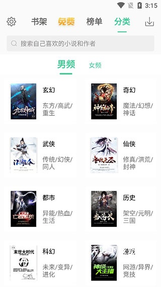 TXT全本免费全集_新闻阅读_第4张_沃德下载站 TXT全本免费全集_https://www.wordpress6.com_新闻阅读_第4张