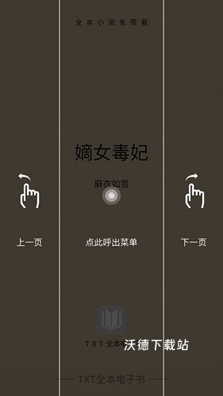 TXT全本免费全集_新闻阅读_第6张_沃德下载站 TXT全本免费全集_https://www.wordpress6.com_新闻阅读_第6张