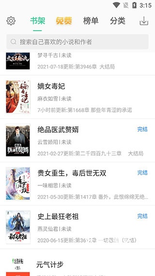 TXT全本免费全集_新闻阅读_第5张_沃德下载站 TXT全本免费全集_https://www.wordpress6.com_新闻阅读_第5张