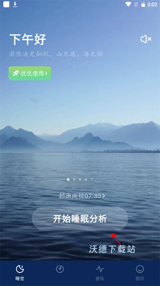 幻休睡眠_生活实用_第2张_沃德下载站 幻休睡眠_https://m.wordpress6.com_生活实用_第2张