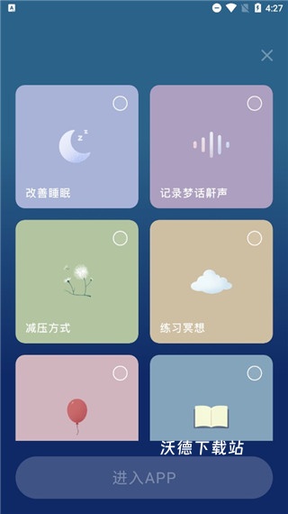 幻休睡眠_生活实用_第1张_沃德下载站 幻休睡眠_https://m.wordpress6.com_生活实用_第1张