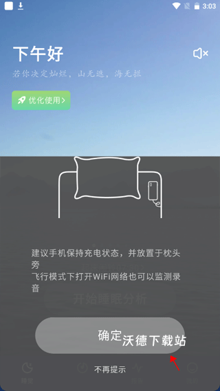 幻休睡眠_生活实用_第3张_沃德下载站 幻休睡眠_https://m.wordpress6.com_生活实用_第3张