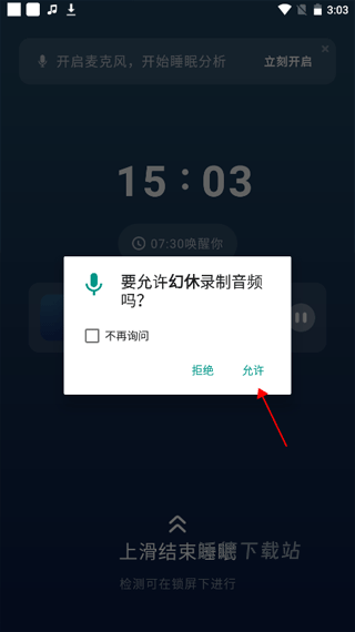 幻休睡眠_生活实用_第4张_沃德下载站 幻休睡眠_https://m.wordpress6.com_生活实用_第4张
