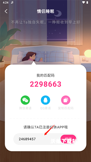 幻休睡眠_生活实用_第8张_沃德下载站 幻休睡眠_https://m.wordpress6.com_生活实用_第8张