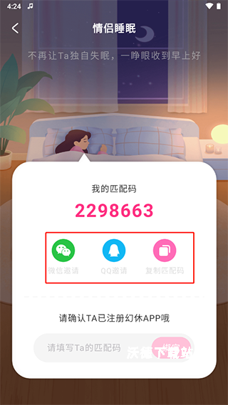幻休睡眠_生活实用_第7张_沃德下载站 幻休睡眠_https://m.wordpress6.com_生活实用_第7张