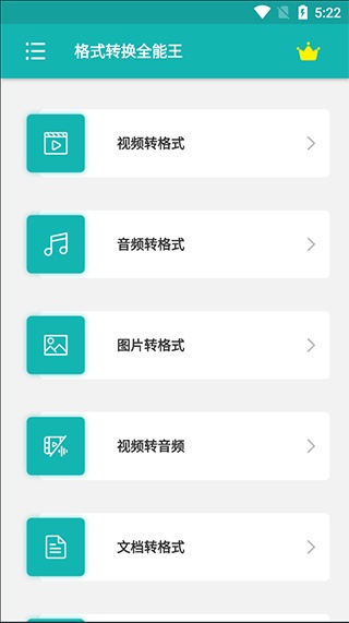 格式全能转换器_系统工具_第1张_沃德下载站 格式全能转换器_https://www.wordpress6.com_系统工具_第1张