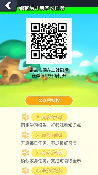 兜兜龙同步学app_学习教育_第2张_沃德下载站 兜兜龙同步学app_https://www.wordpress6.com_学习教育_第2张