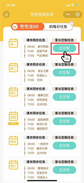 兜兜龙同步学app_学习教育_第3张_沃德下载站 兜兜龙同步学app_https://www.wordpress6.com_学习教育_第3张