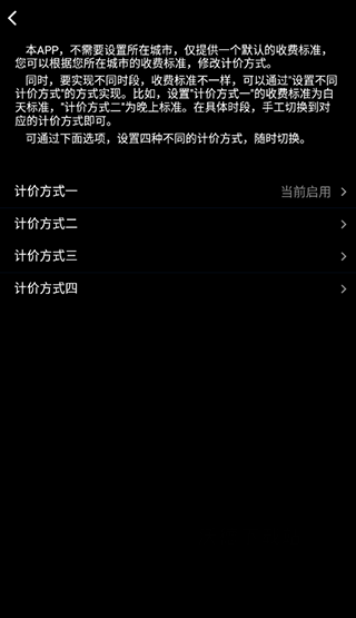 出租车打表助手_https://www.wordpress6.com_系统工具_第3张