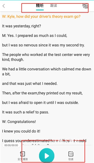 学为贵四六级_学习教育_第3张_沃德下载站 学为贵四六级_https://www.wordpress6.com_学习教育_第3张