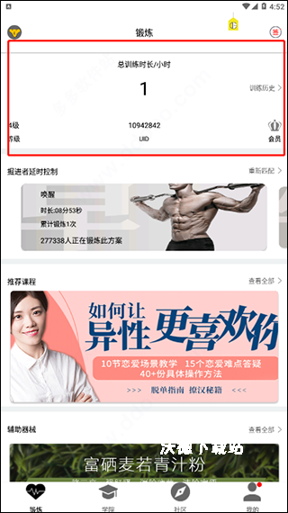 g动锻炼盆底肌_生活实用_第2张_沃德下载站 g动锻炼盆底肌_https://m.wordpress6.com_生活实用_第2张