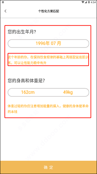 g动锻炼盆底肌_生活实用_第3张_沃德下载站 g动锻炼盆底肌_https://m.wordpress6.com_生活实用_第3张