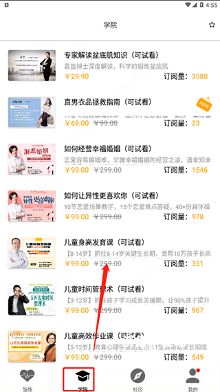 g动锻炼盆底肌_生活实用_第4张_沃德下载站 g动锻炼盆底肌_https://m.wordpress6.com_生活实用_第4张