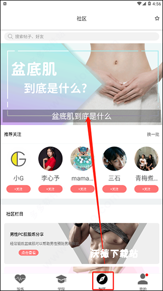 g动锻炼盆底肌_生活实用_第5张_沃德下载站 g动锻炼盆底肌_https://m.wordpress6.com_生活实用_第5张