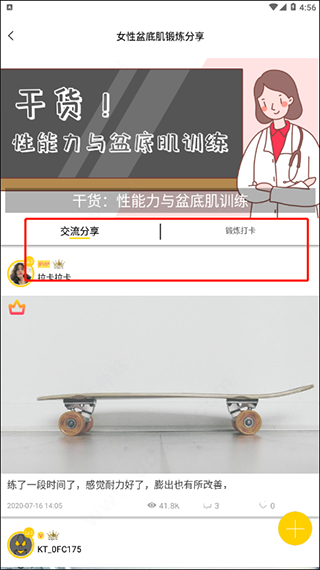 g动锻炼盆底肌_生活实用_第6张_沃德下载站 g动锻炼盆底肌_https://m.wordpress6.com_生活实用_第6张