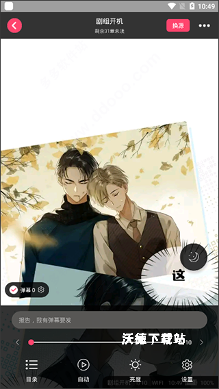 小小阅读_新闻阅读_第6张_沃德下载站 小小阅读_https://www.wordpress6.com_新闻阅读_第6张