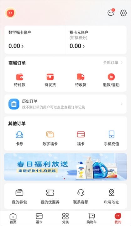 裕福权益_出行购物_第1张_沃德下载站 裕福权益_https://m.wordpress6.com_出行购物_第1张