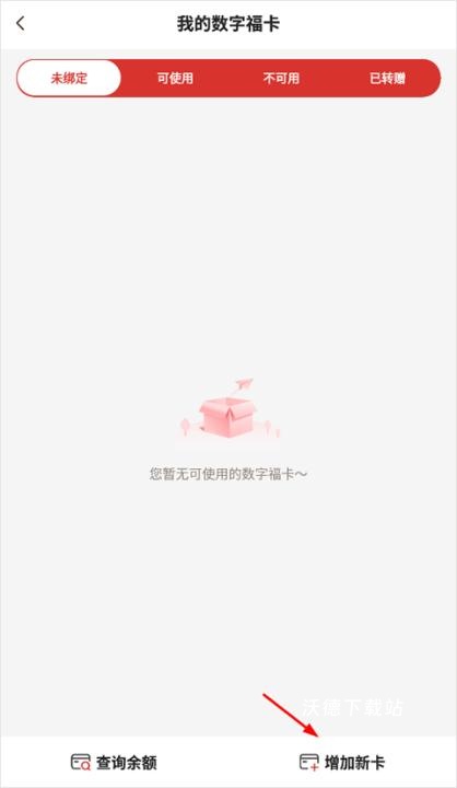 裕福权益_出行购物_第2张_沃德下载站 裕福权益_https://m.wordpress6.com_出行购物_第2张