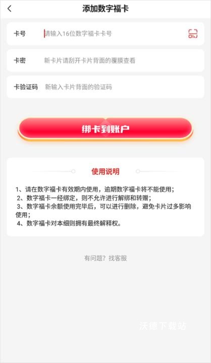 裕福权益_出行购物_第3张_沃德下载站 裕福权益_https://m.wordpress6.com_出行购物_第3张