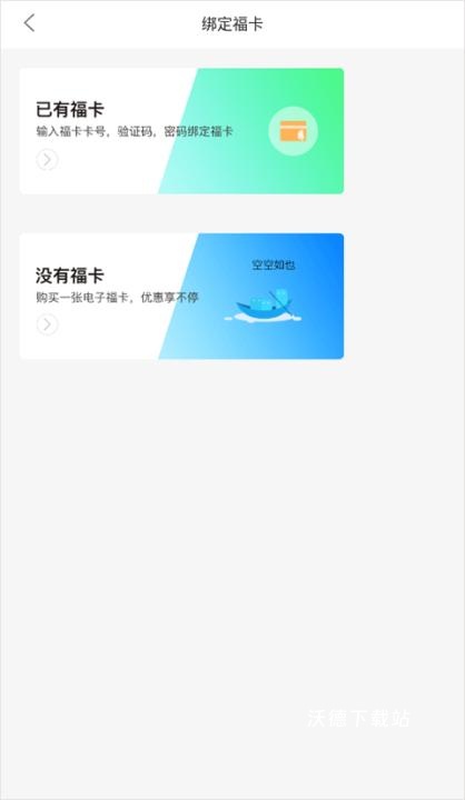 裕福权益_出行购物_第4张_沃德下载站 裕福权益_https://m.wordpress6.com_出行购物_第4张