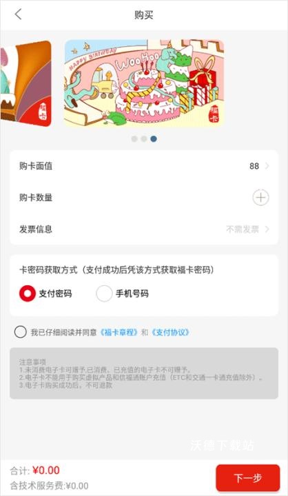 裕福权益_出行购物_第6张_沃德下载站 裕福权益_https://m.wordpress6.com_出行购物_第6张