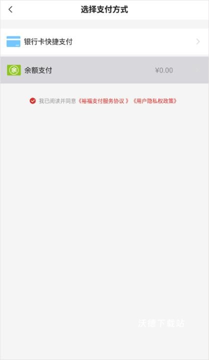 裕福权益_出行购物_第7张_沃德下载站 裕福权益_https://m.wordpress6.com_出行购物_第7张