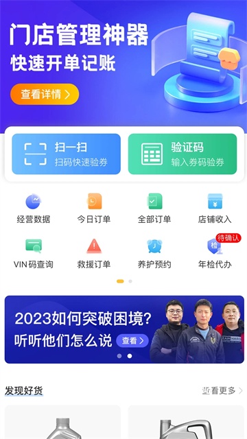车点点商户版_https://m.wordpress6.com_办公商务_第2张
