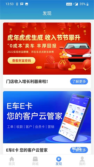 车点点商户版_https://m.wordpress6.com_办公商务_第4张