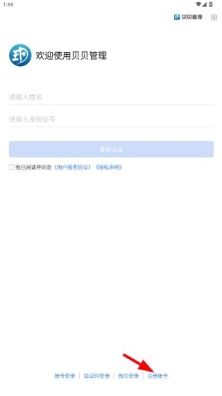 贝贝管理_办公商务_第2张_沃德下载站 贝贝管理_https://www.wordpress6.com_办公商务_第2张