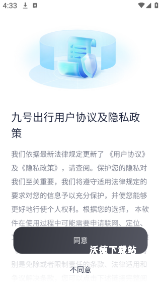 ninebot九号电动车_出行购物_第1张_沃德下载站 ninebot九号电动车_https://www.wordpress6.com_出行购物_第1张