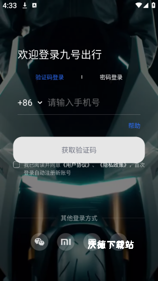 ninebot九号电动车_出行购物_第2张_沃德下载站 ninebot九号电动车_https://www.wordpress6.com_出行购物_第2张