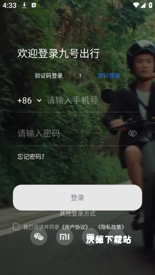 ninebot九号电动车_出行购物_第3张_沃德下载站 ninebot九号电动车_https://www.wordpress6.com_出行购物_第3张