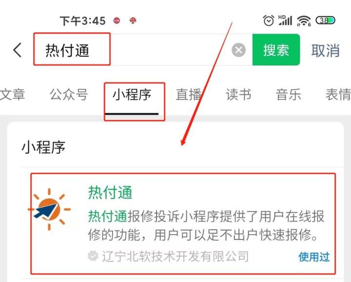 热付通_生活实用_第1张_沃德下载站 热付通_https://www.wordpress6.com_生活实用_第1张
