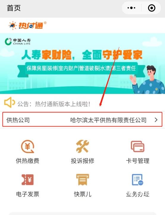 热付通_生活实用_第2张_沃德下载站 热付通_https://www.wordpress6.com_生活实用_第2张