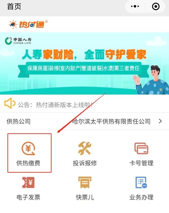 热付通_生活实用_第6张_沃德下载站 热付通_https://www.wordpress6.com_生活实用_第6张